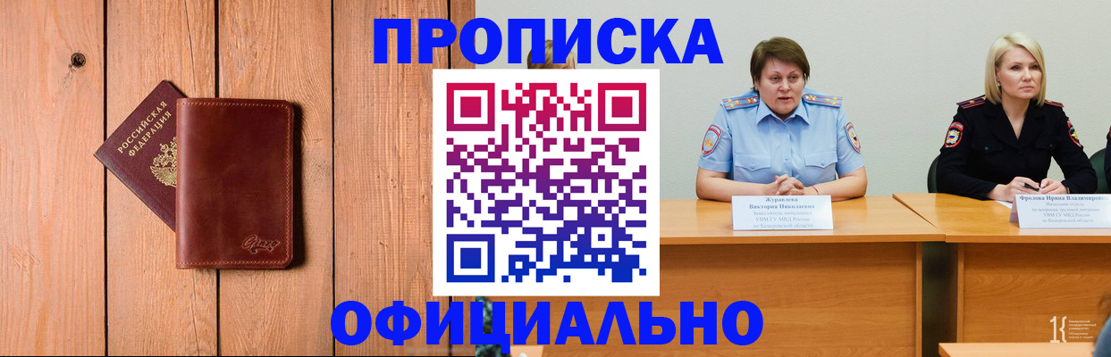 прописка для кредита в Красноярском крае