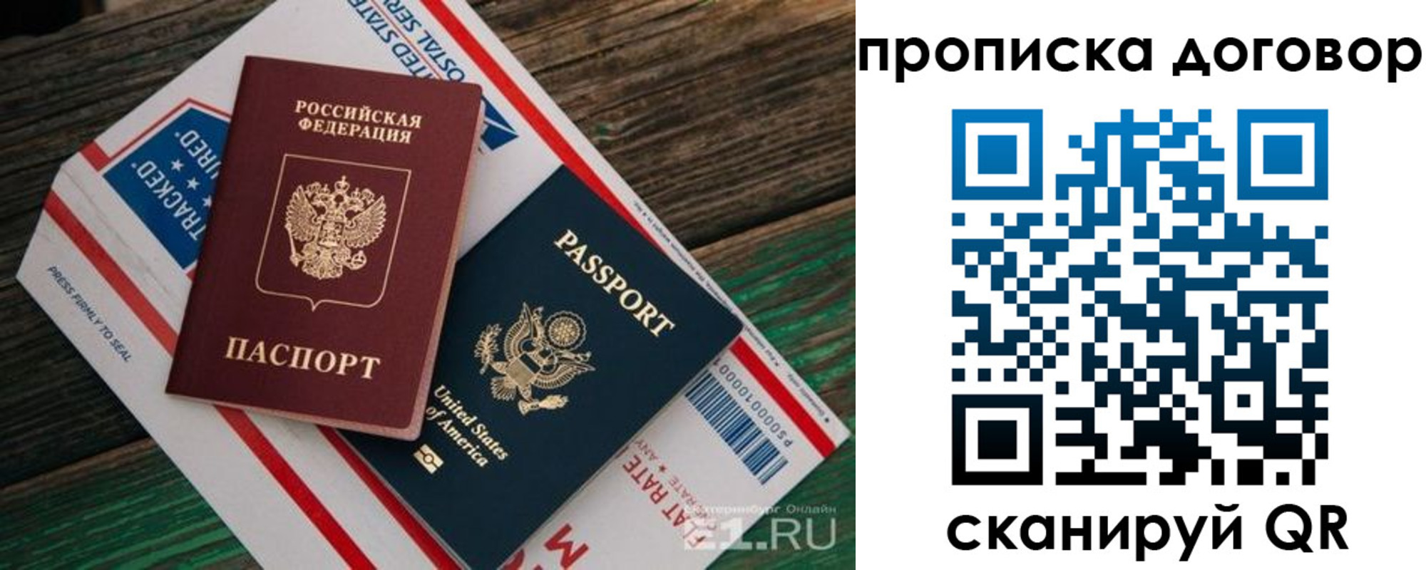 регистрация в Красноярском крае