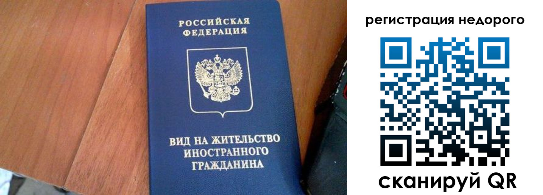прописка 2025 в Красноярском крае