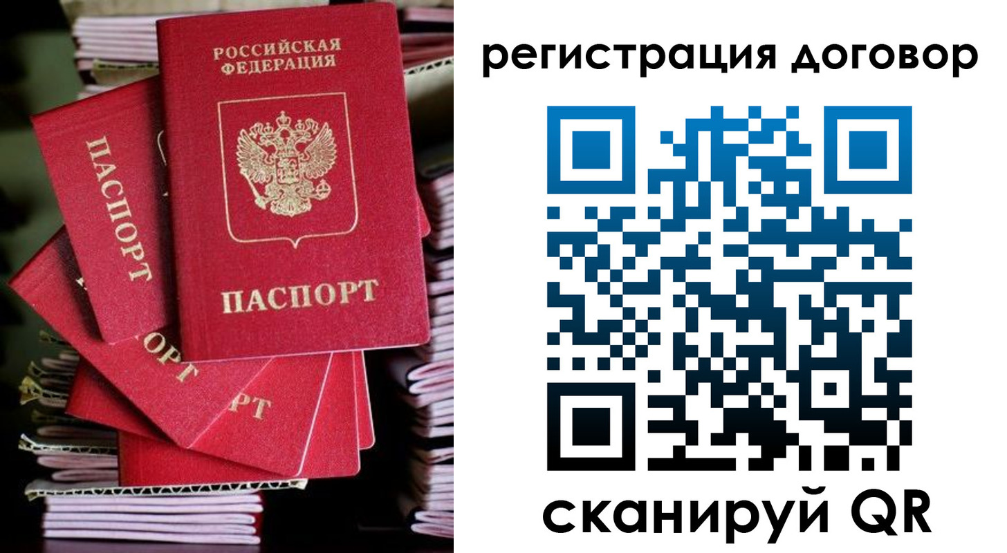 временная регистрация в Красноярском крае