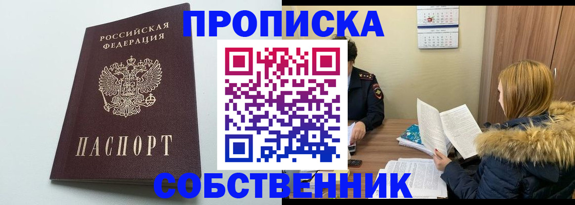 прописка для военкомата в Красноярском крае