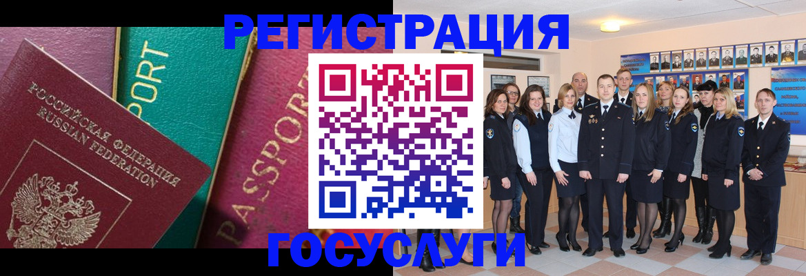временная регистрация надежно в Красноярском крае