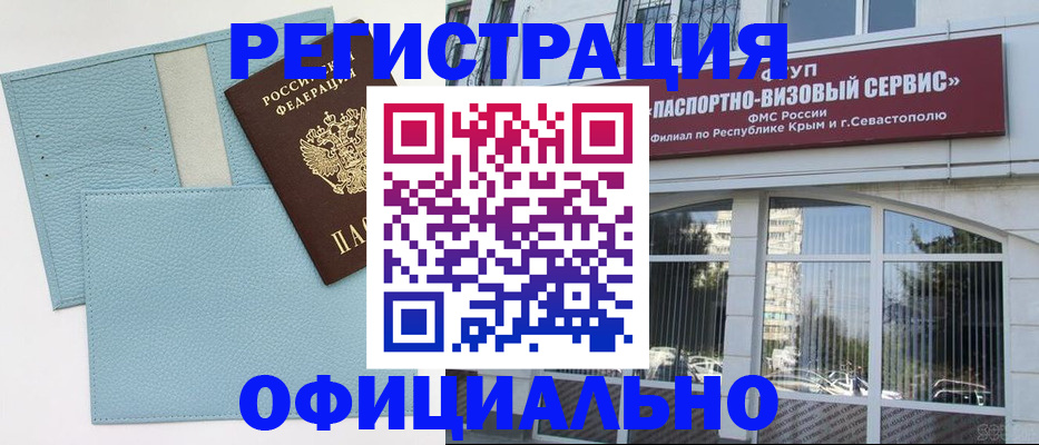 прописка иностранных граждан в Красноярском крае