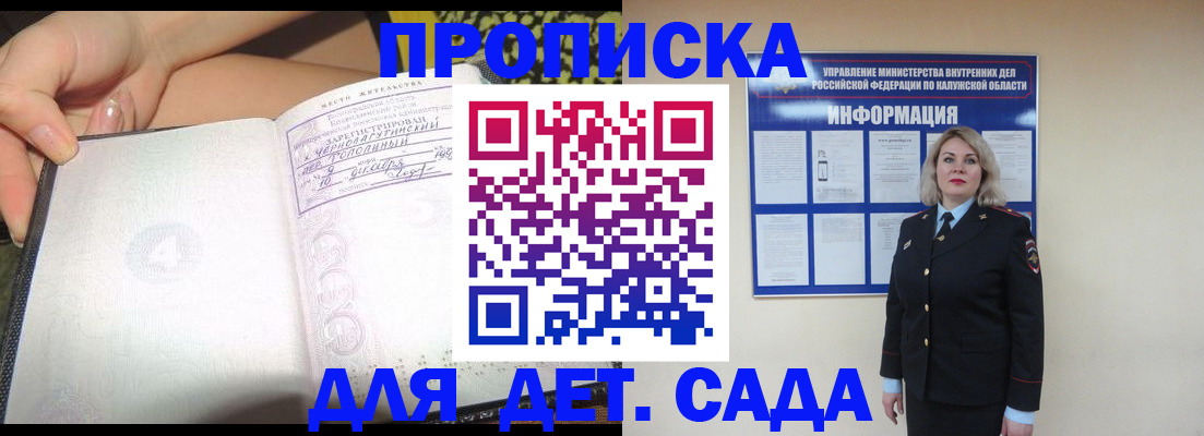 прописка регистрация в Красноярском крае