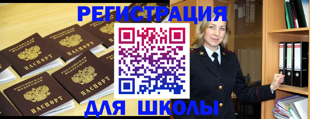 временная регистрация купить в Красноярском крае